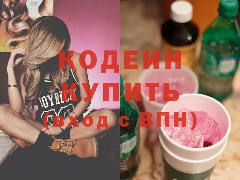 Codein Purple Drank  это состав  Нарьян-Мар  сколько стоит 